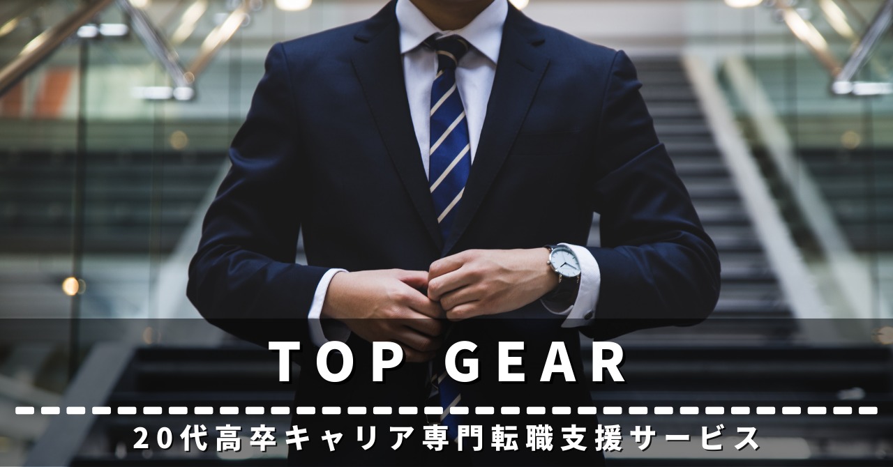 TOP GEAR　評判　口コミ